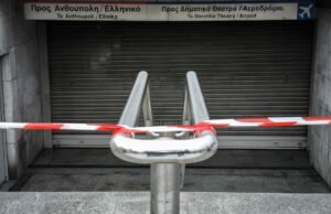 Απεργία 14 Οκτωβρίου: Πώς θα κινηθούν αύριο μετρό, ηλεκτρικός και λεωφορεία