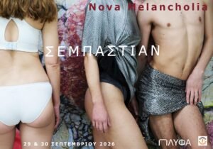 ΣΕΜΠΑΣΤΙΑΝ&nbsp;– επιστρέφει&nbsp;για δύο μοναδικές βραδιές&nbsp;στο&nbsp;ΠΛΥΦΑ